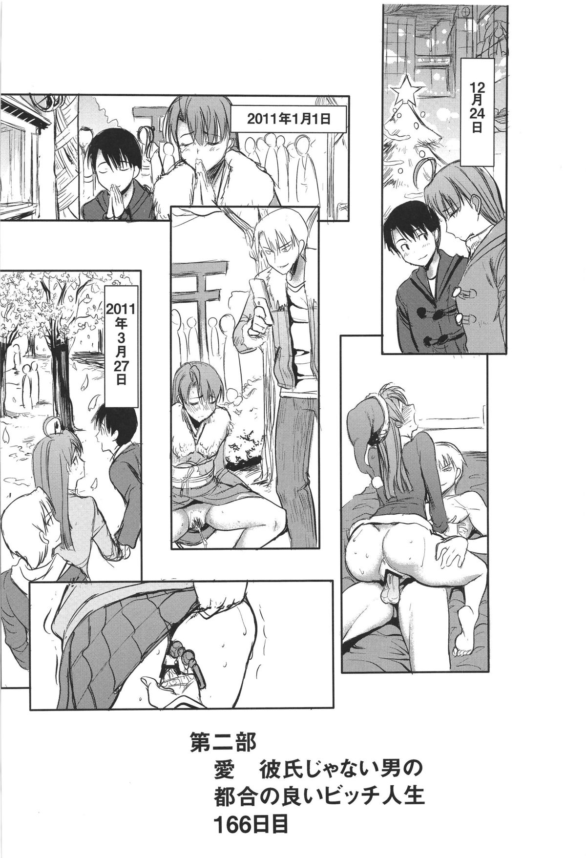 Unsweet Inoue Ai Plus 2 - Page 36
