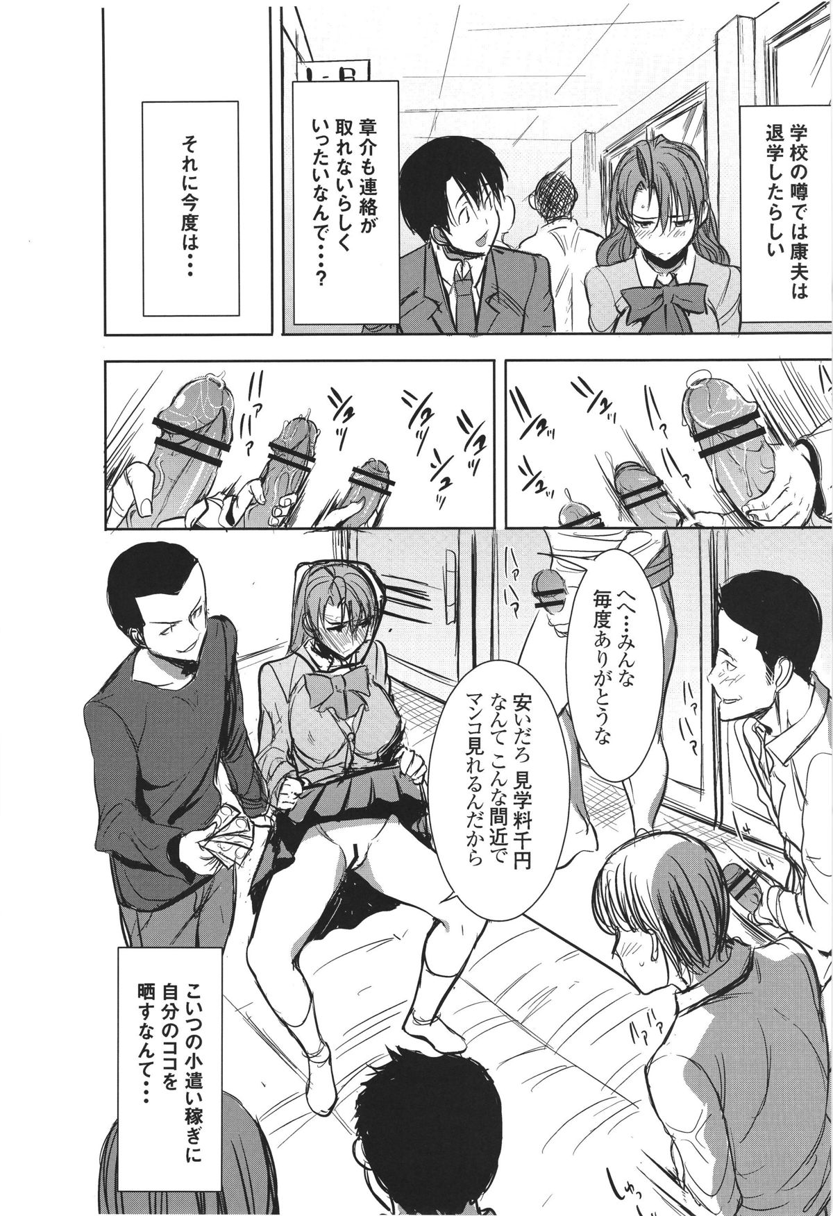 Unsweet Inoue Ai Plus 2 - Page 47