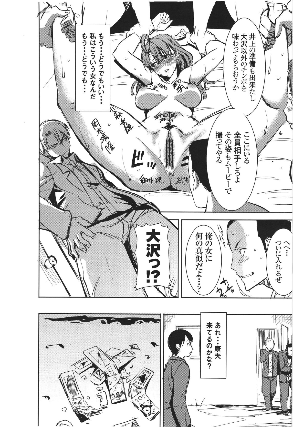 Unsweet Inoue Ai Plus 2 - Page 55
