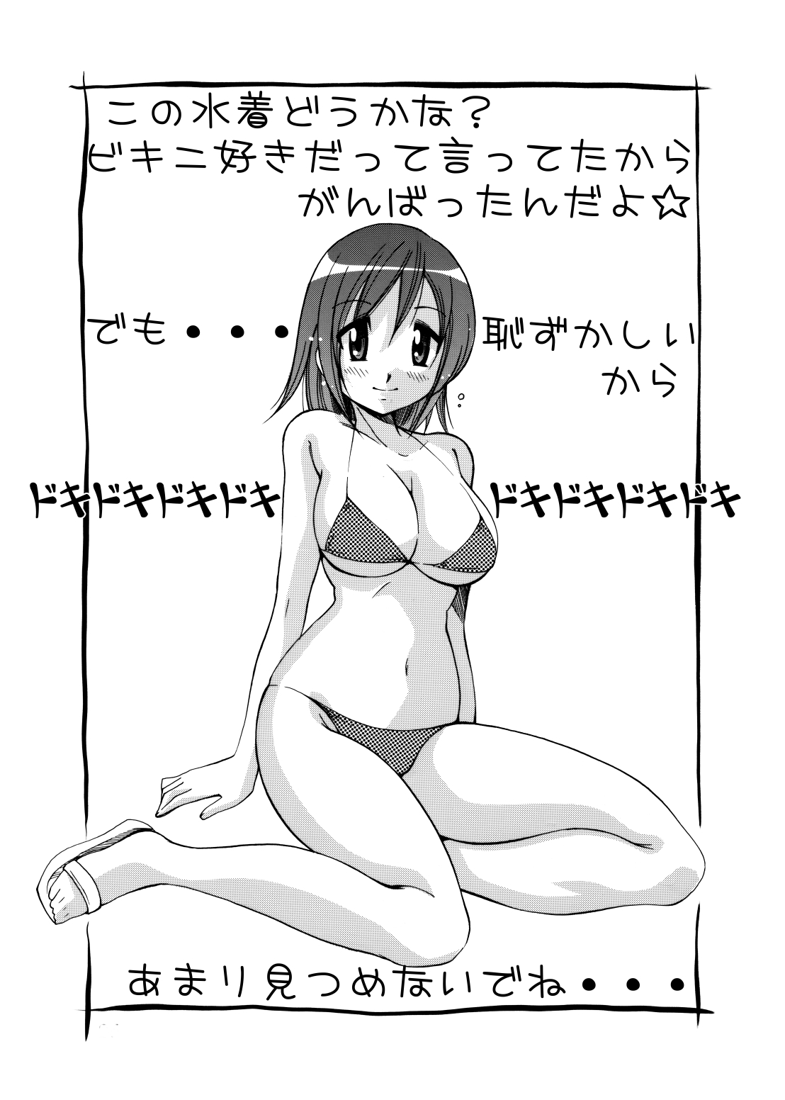 Kaiten Yabou - Page 25