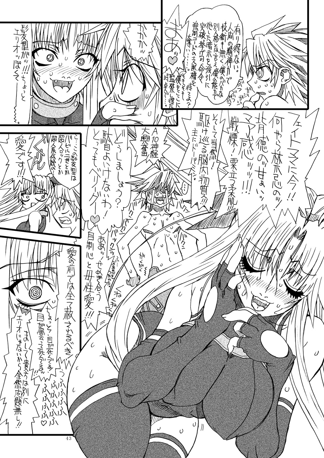 Leaf Of Green 8 - Page 43