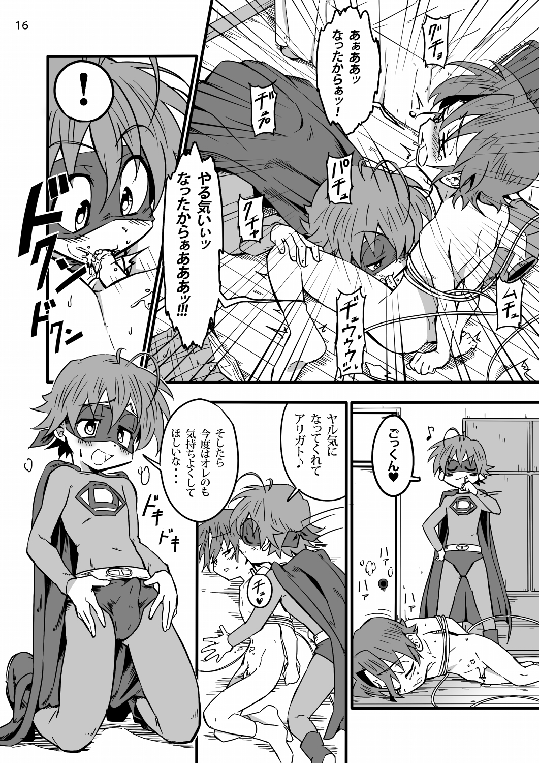 School Boys! - Page 15