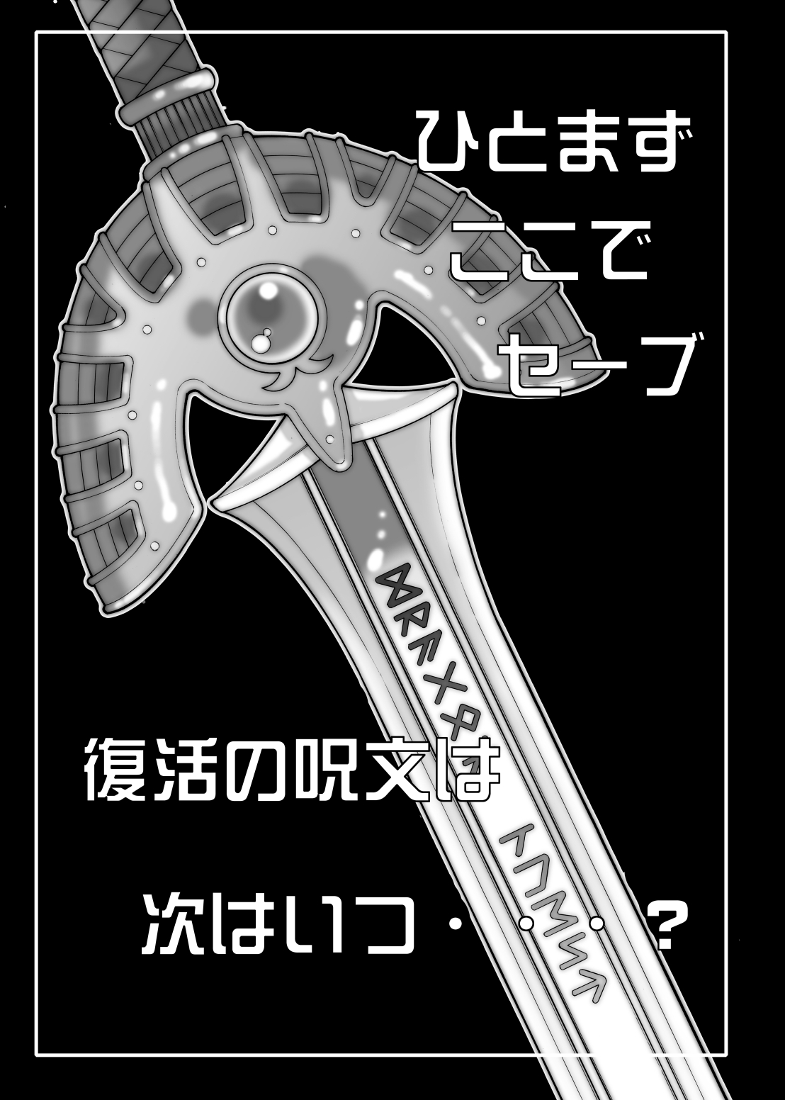 Yabou-Kani - Page 22