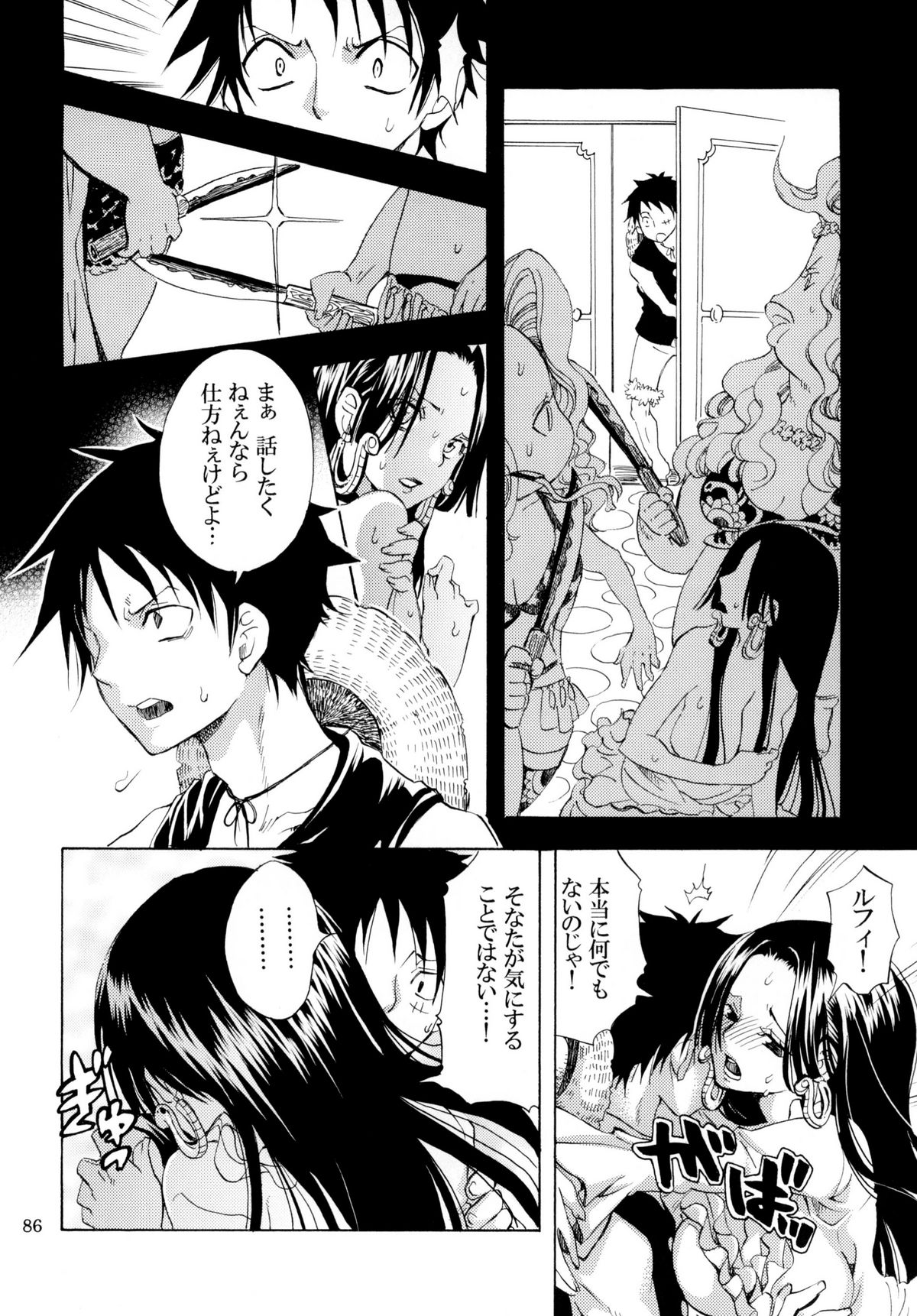Yokujou Pirates - Page 85