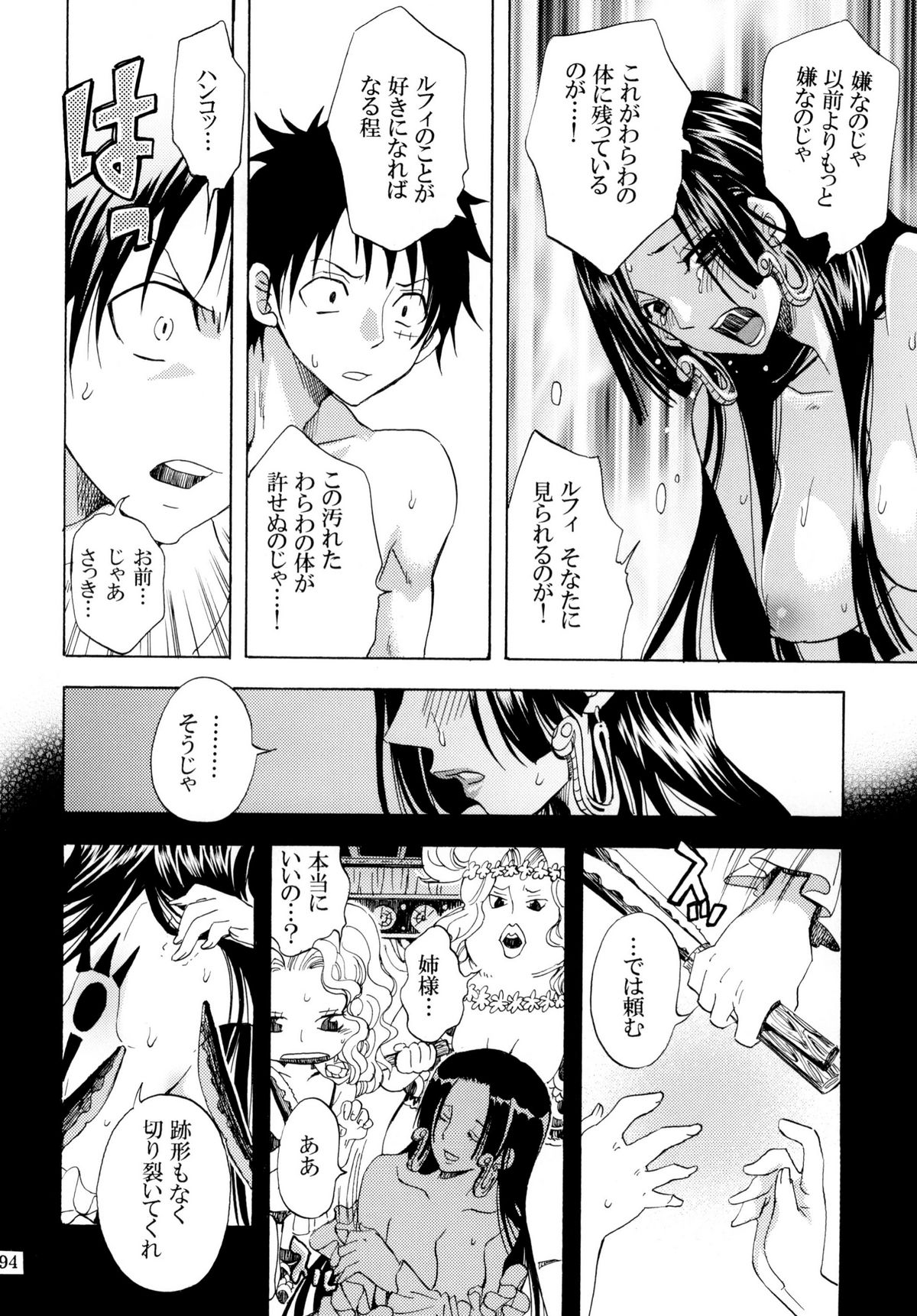 Yokujou Pirates - Page 93