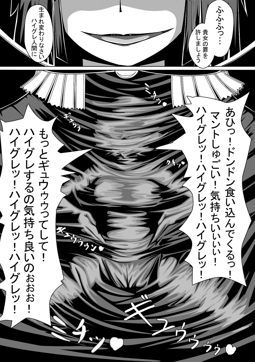 Resistance vs Sister of officer Haigure - Page 9