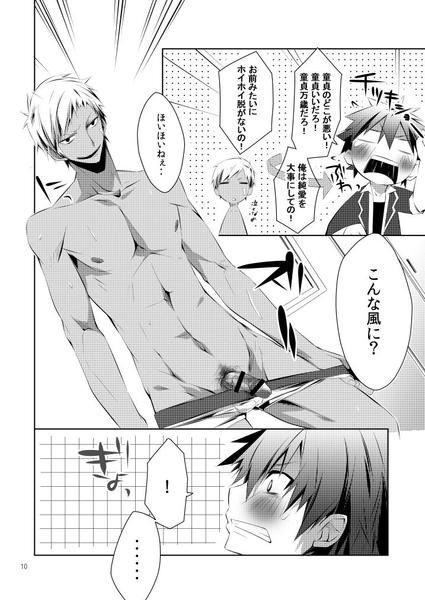 Preview page 8