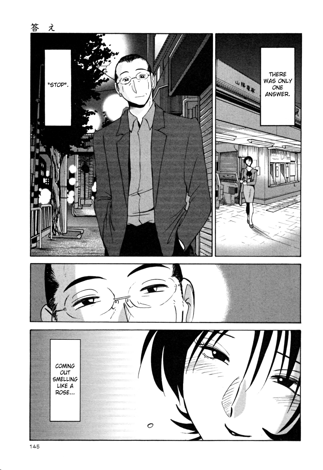 Hadaka no Kusuriyubi 3 - Page 151
