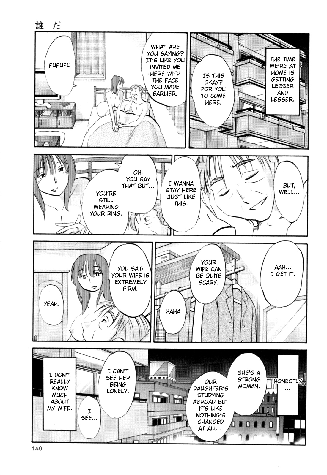 Hadaka no Kusuriyubi 3 - Page 155