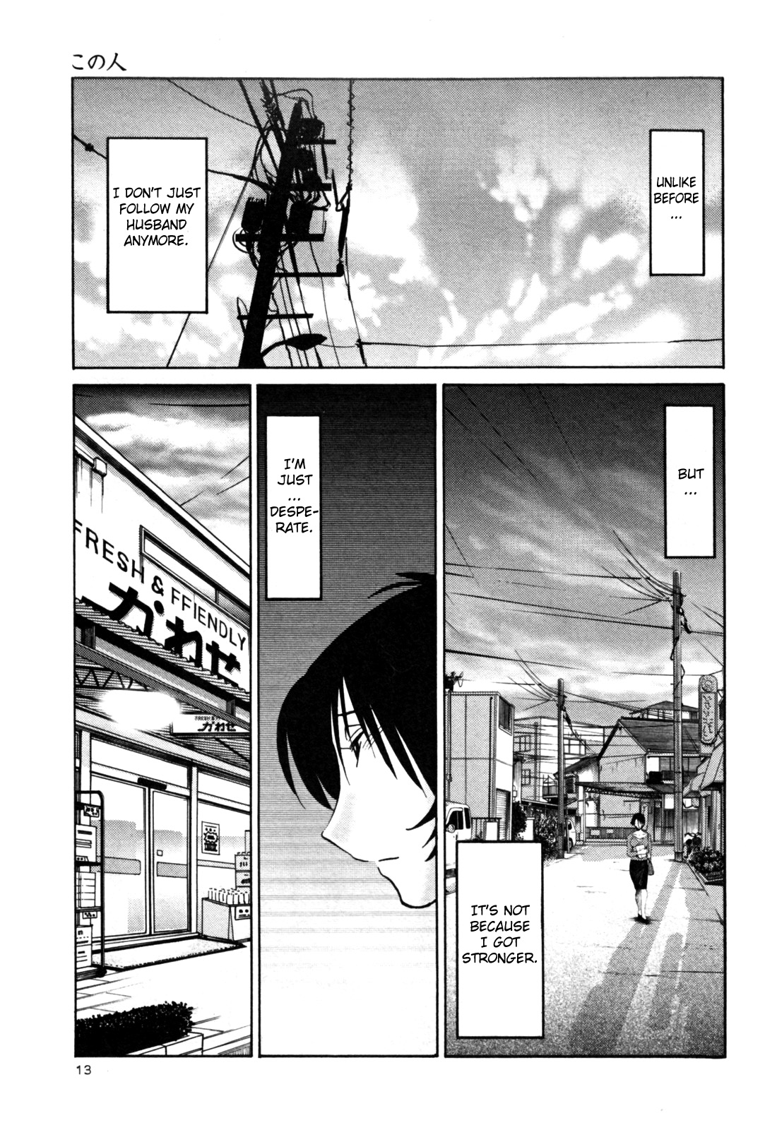 Hadaka no Kusuriyubi 3 - Page 19