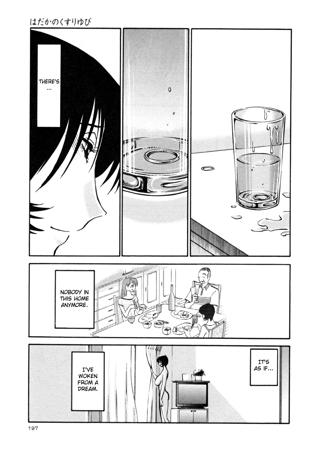 Hadaka no Kusuriyubi 3 - Page 203