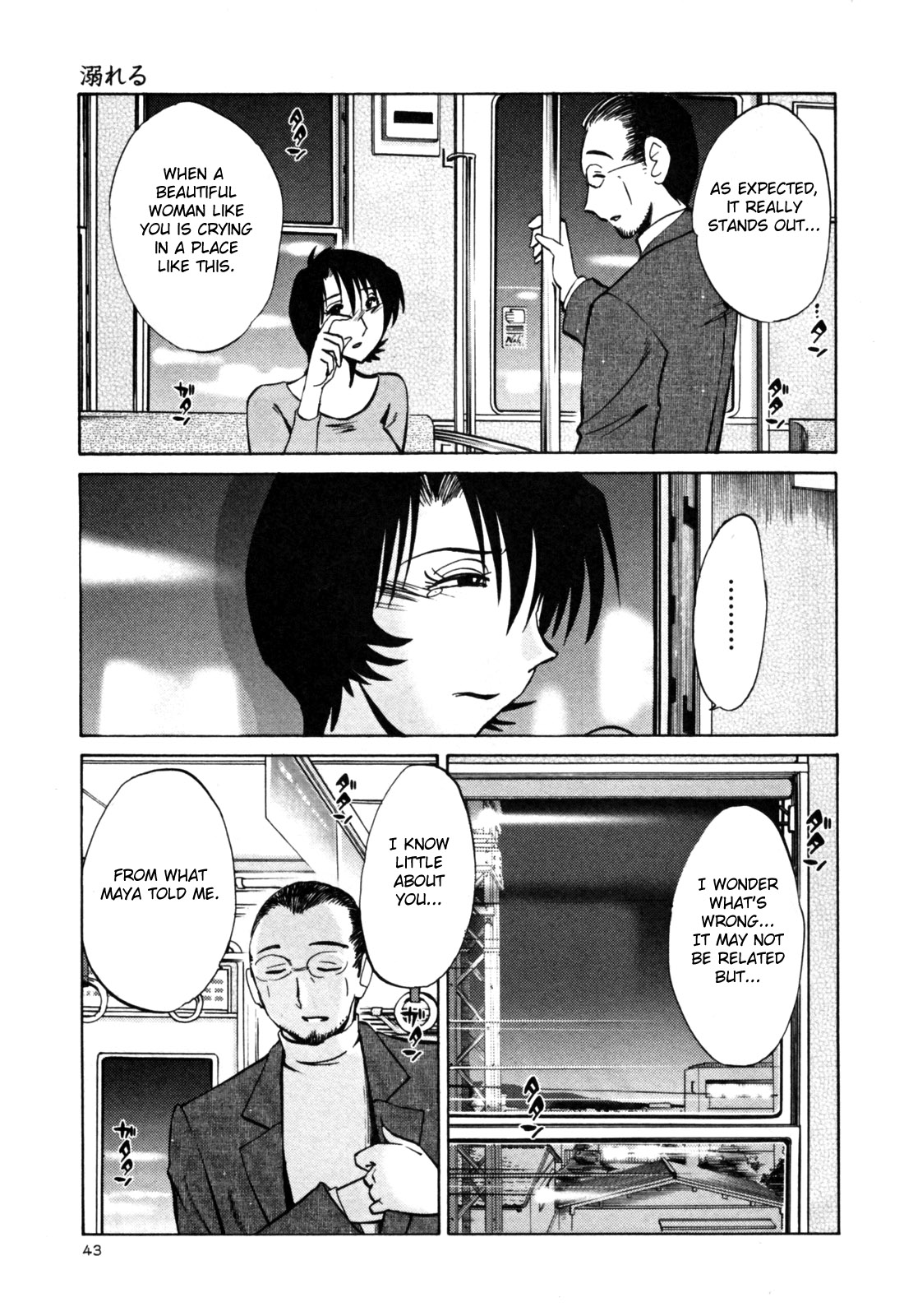 Hadaka no Kusuriyubi 3 - Page 49