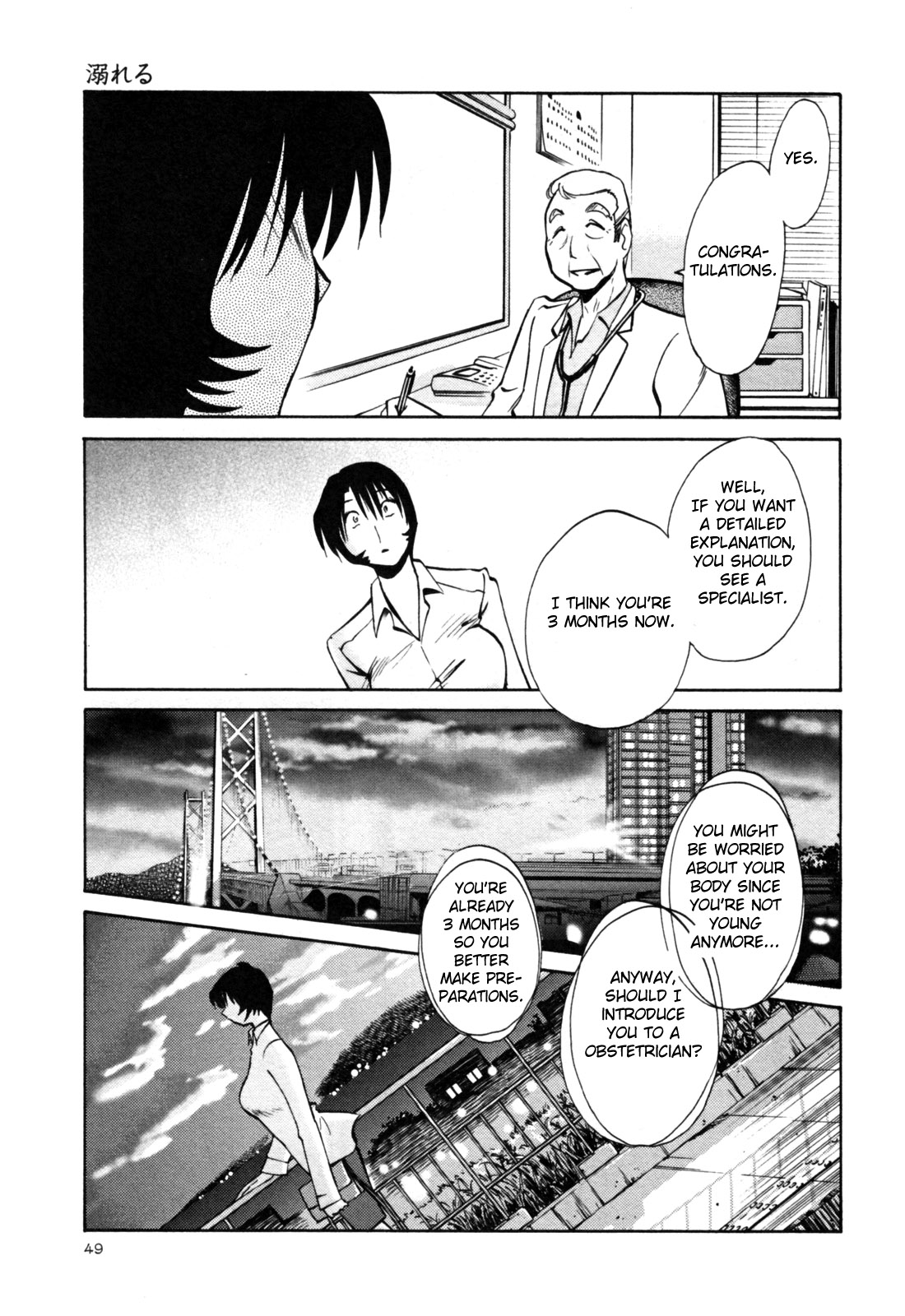 Hadaka no Kusuriyubi 3 - Page 55