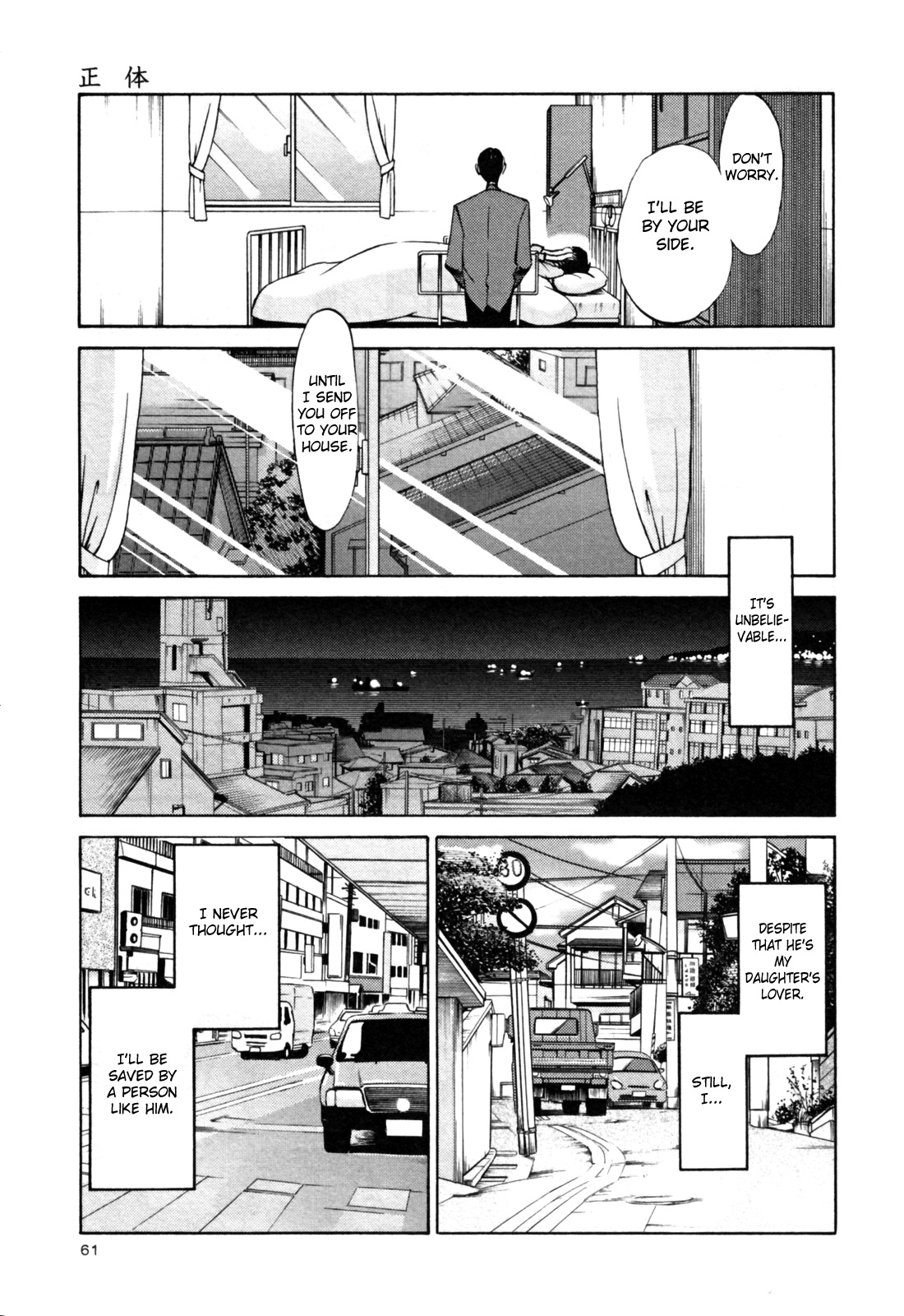 Hadaka no Kusuriyubi 3 - Page 67