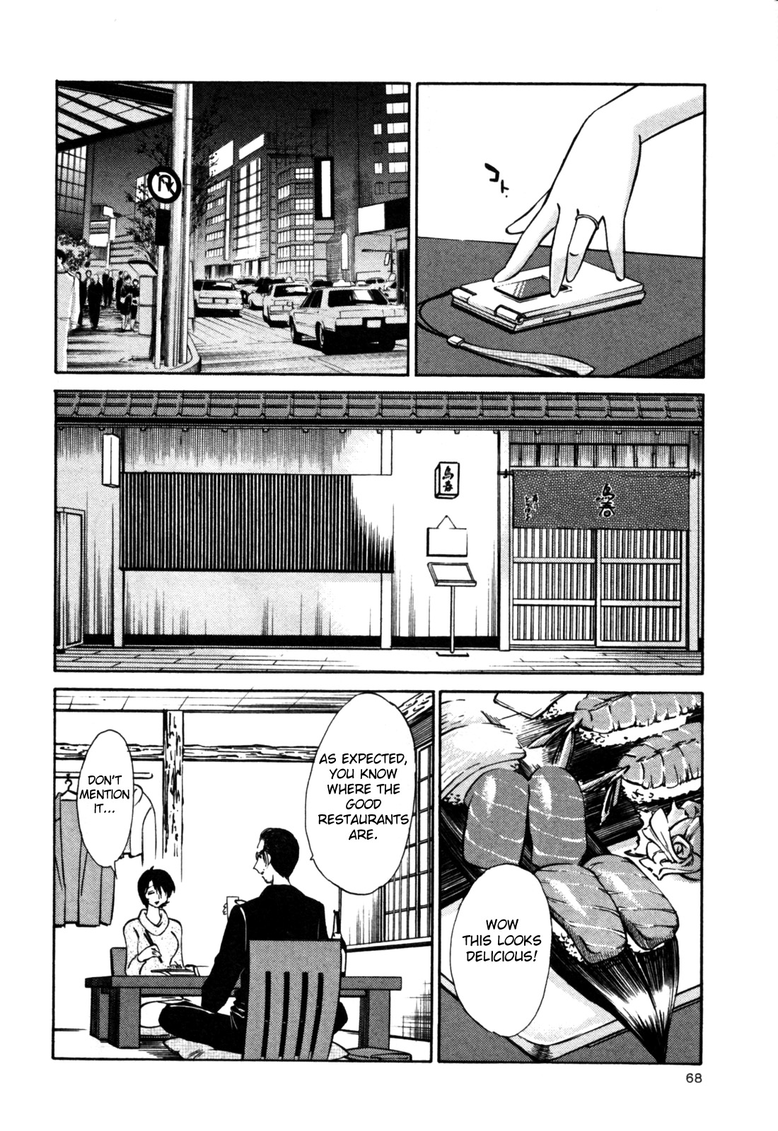 Hadaka no Kusuriyubi 3 - Page 74