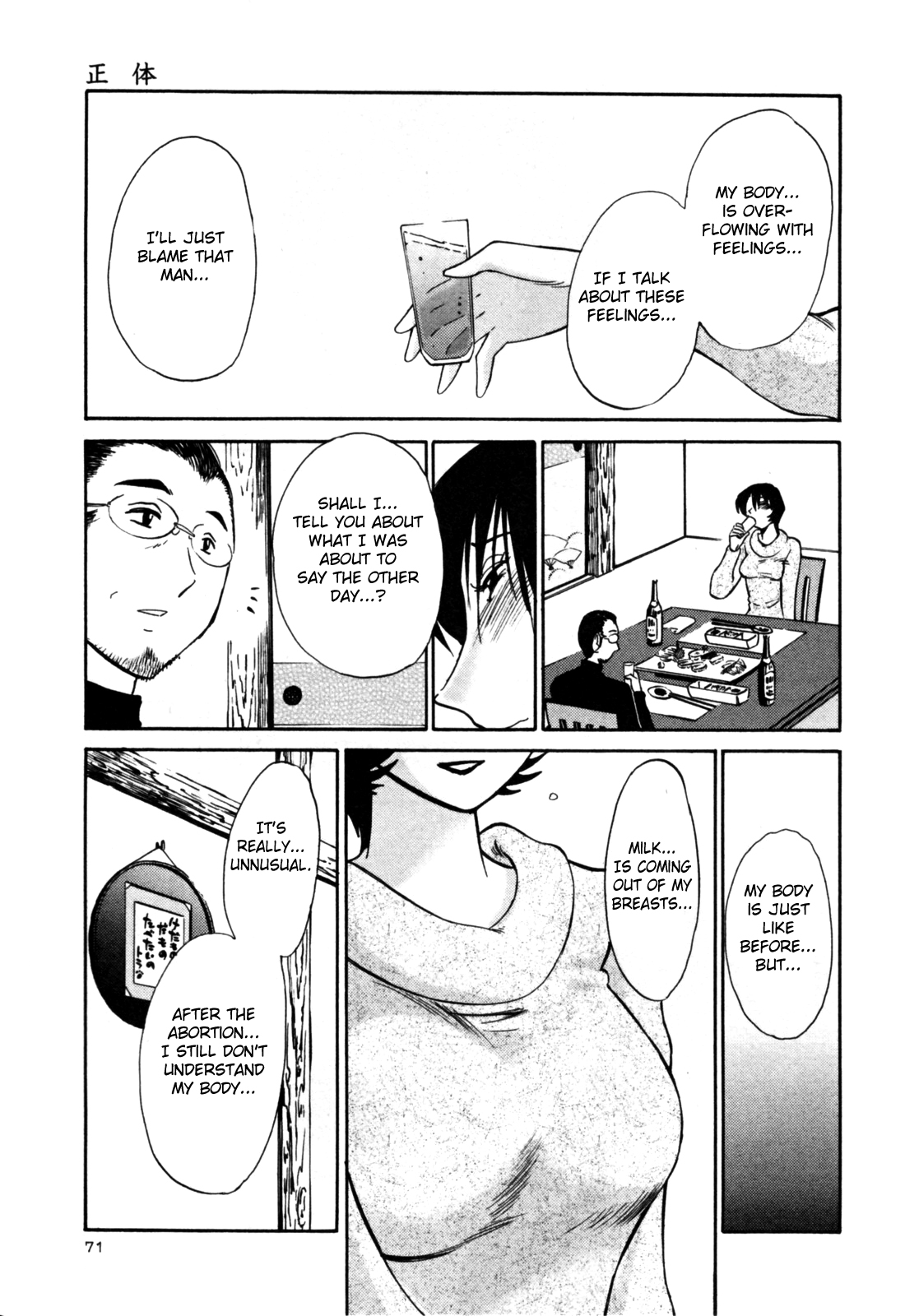 Hadaka no Kusuriyubi 3 - Page 77