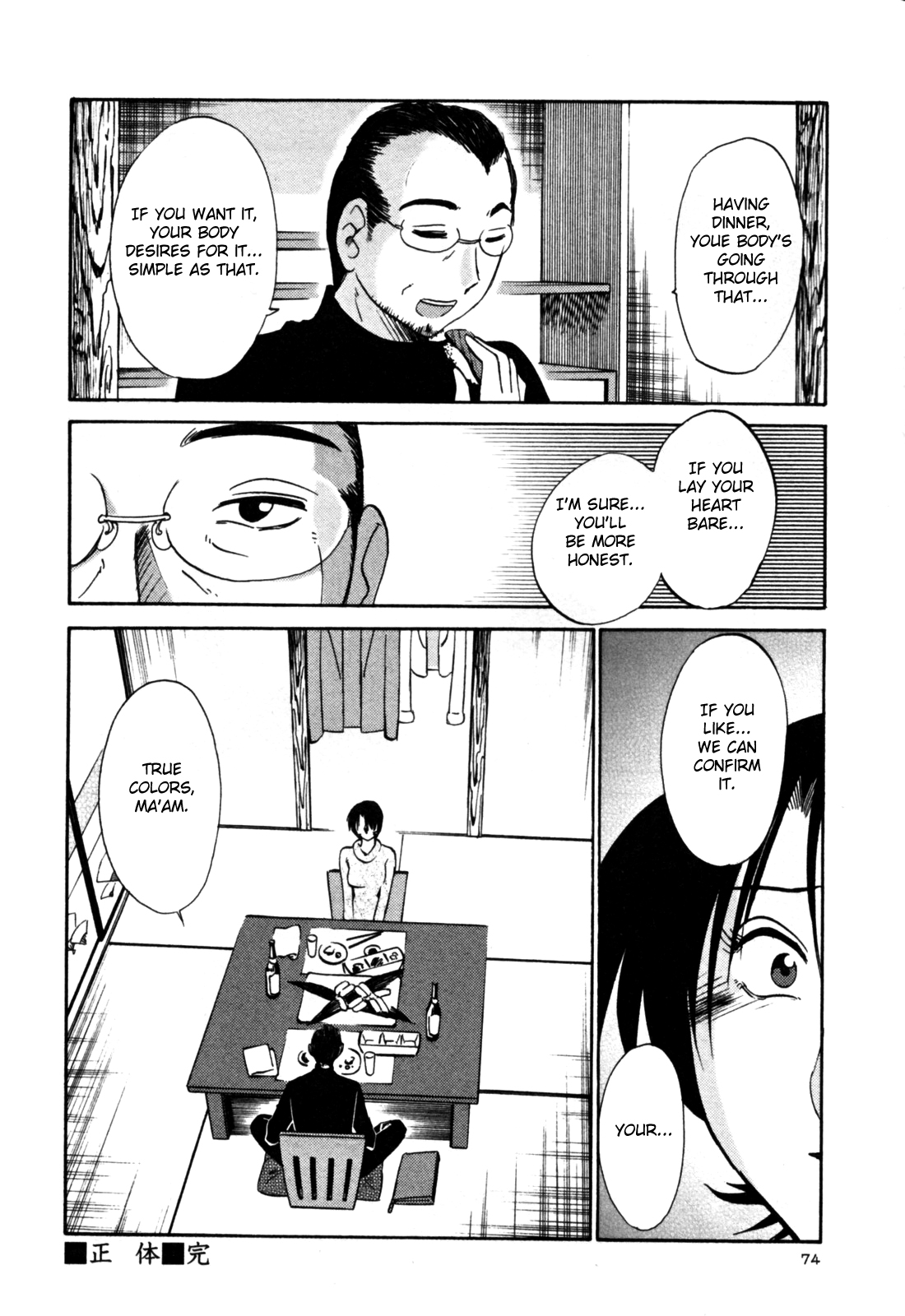 Hadaka no Kusuriyubi 3 - Page 80