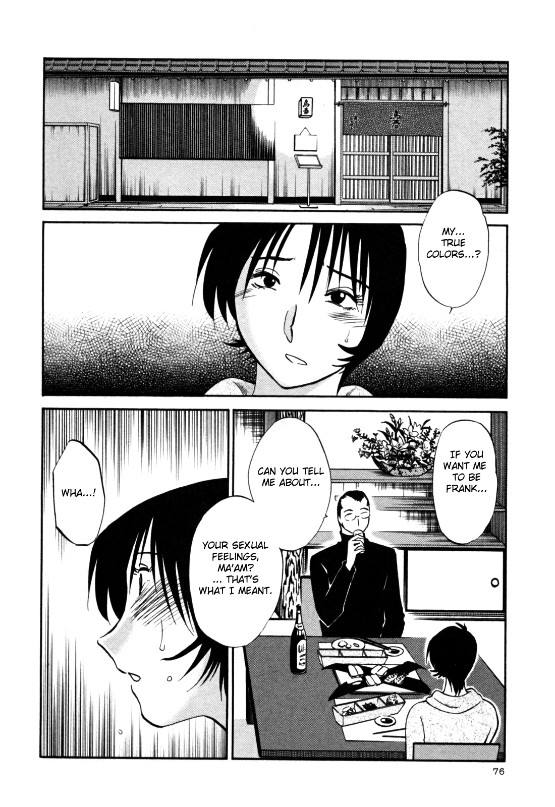 Hadaka no Kusuriyubi 3 - Page 82