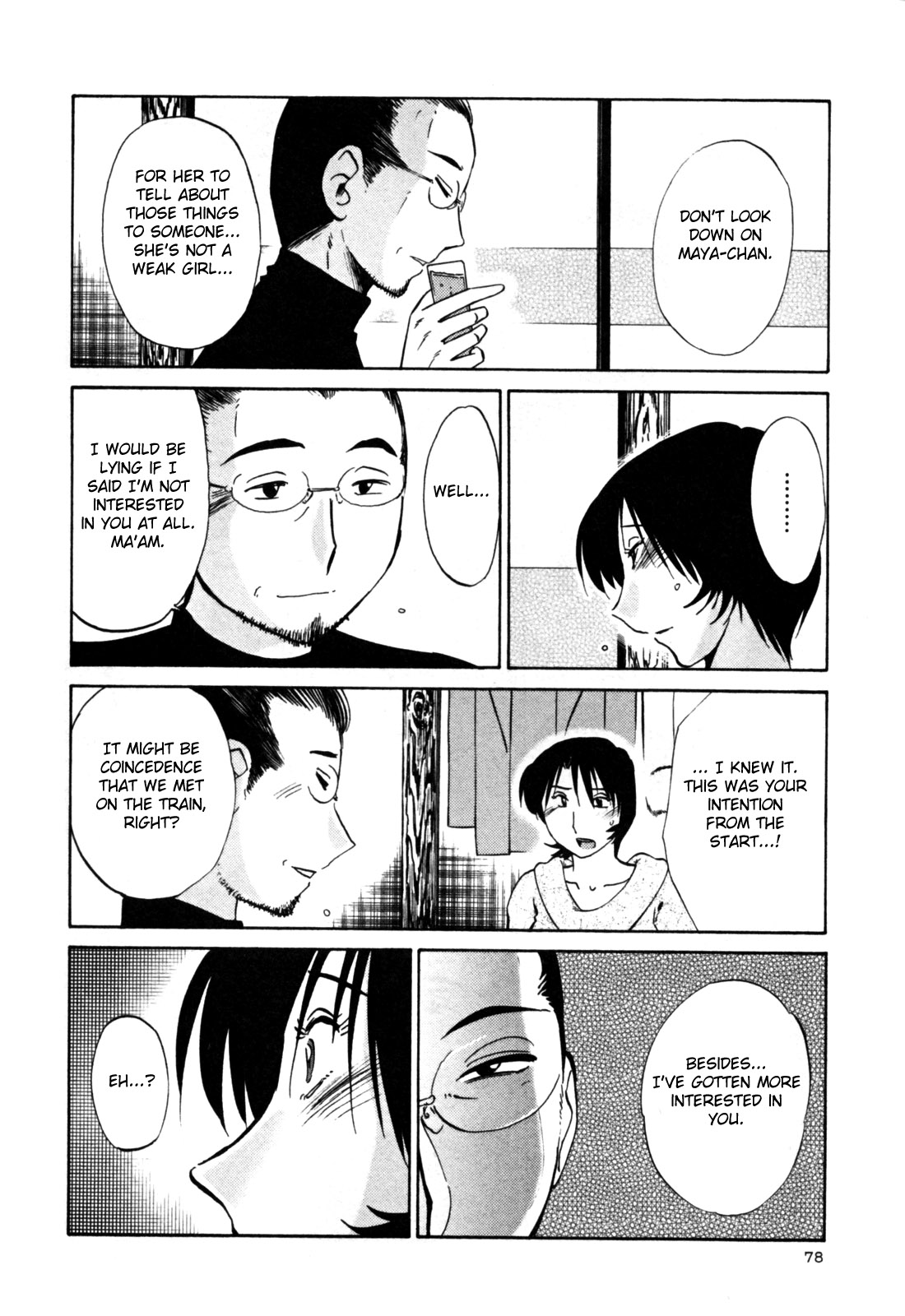 Hadaka no Kusuriyubi 3 - Page 84