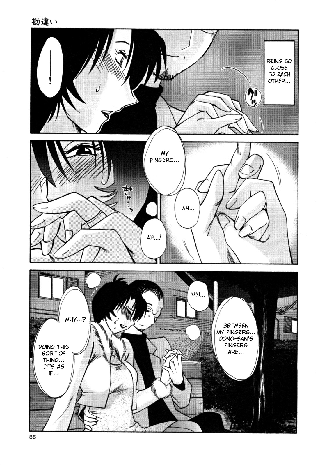 Hadaka no Kusuriyubi 3 - Page 91