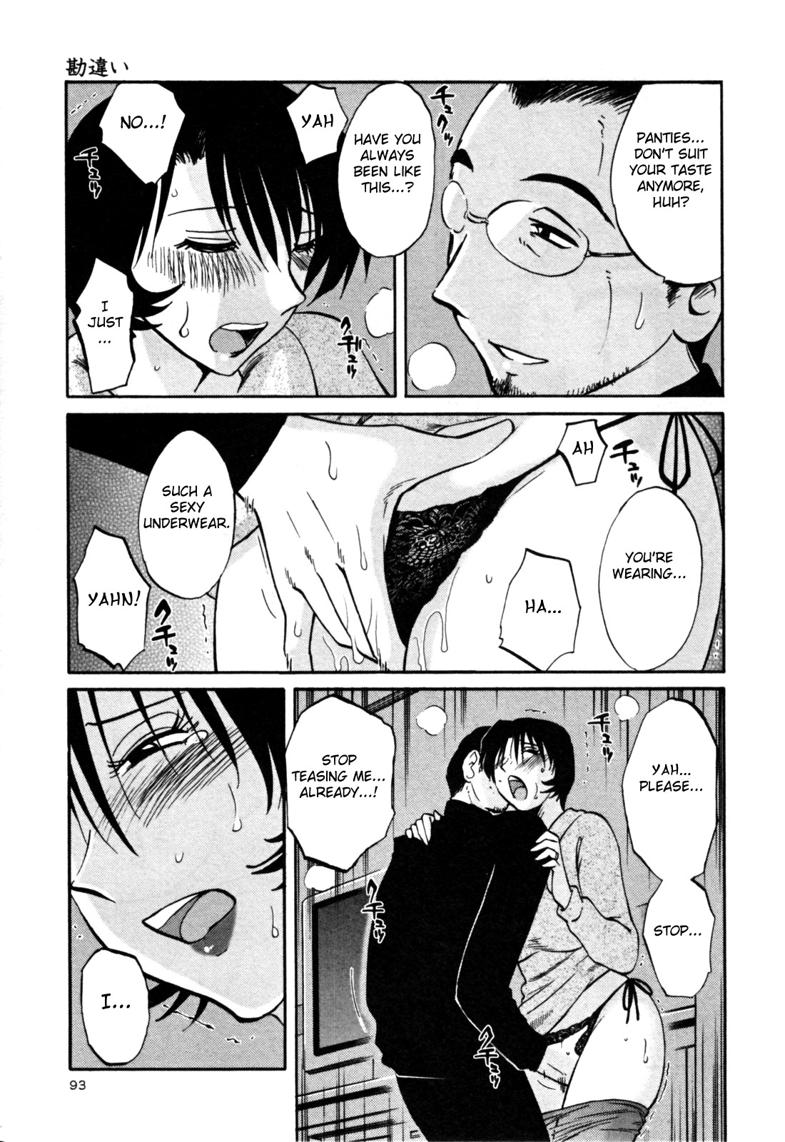 Hadaka no Kusuriyubi 3 - Page 99