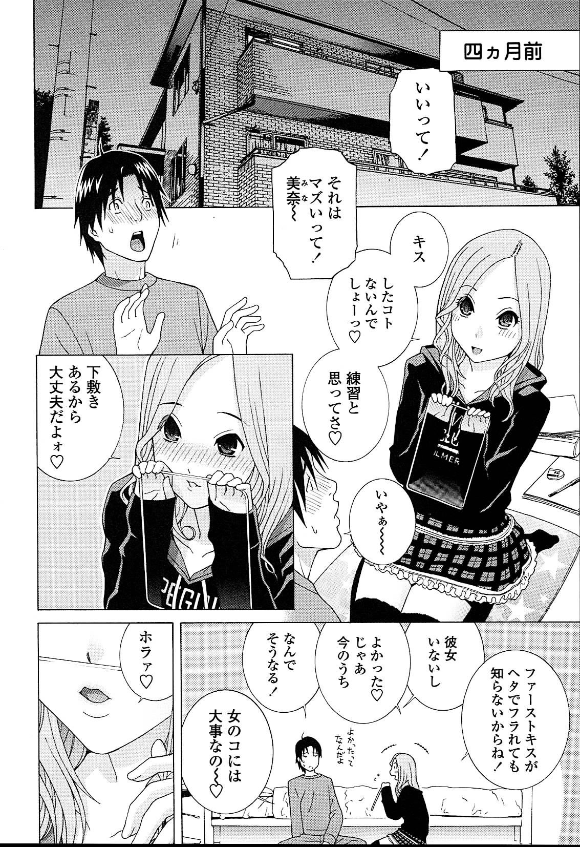 Imouto Netsuai Ryouiki - Page 10