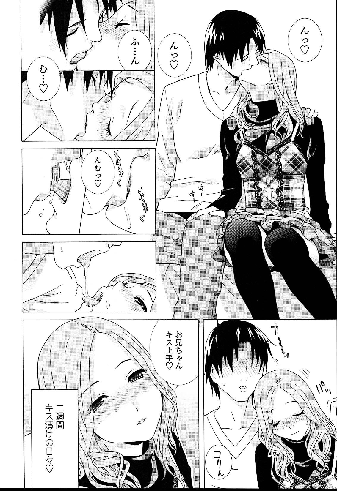 Imouto Netsuai Ryouiki - Page 12