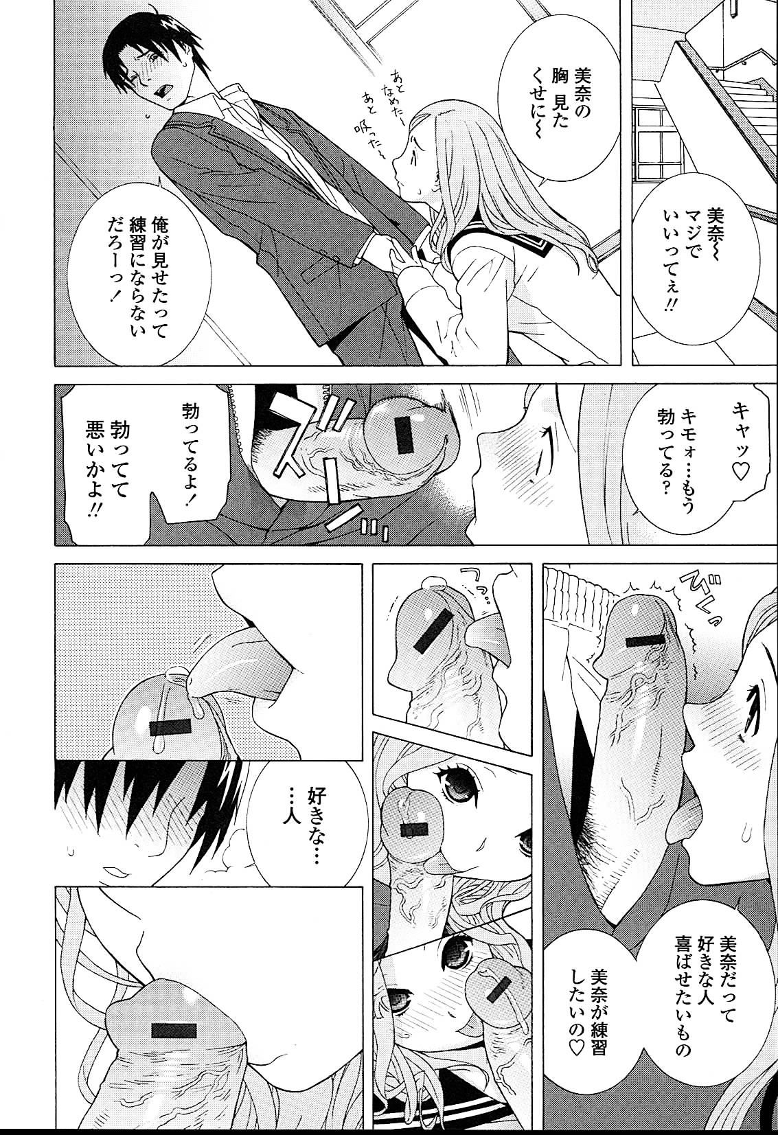 Imouto Netsuai Ryouiki - Page 16