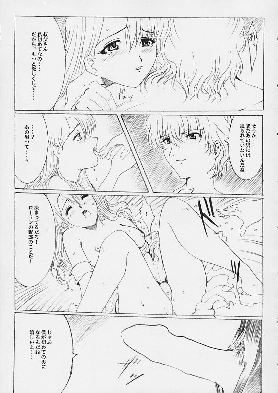 Promesse Yakusoku no Toki - Page 30