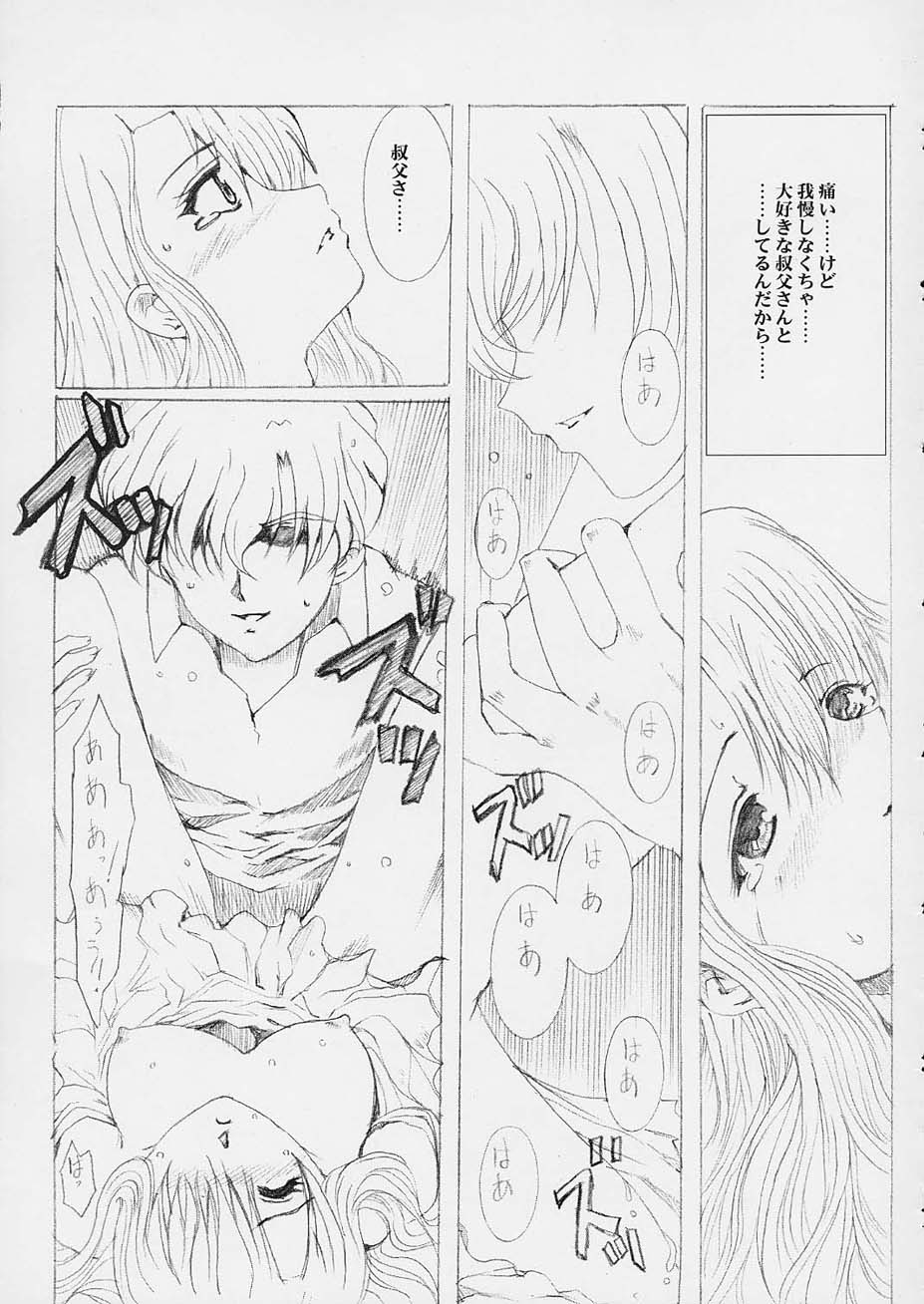 Promesse Yakusoku no Toki - Page 32