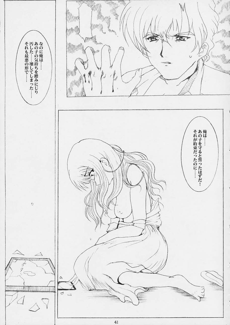 Promesse Yakusoku no Toki - Page 40