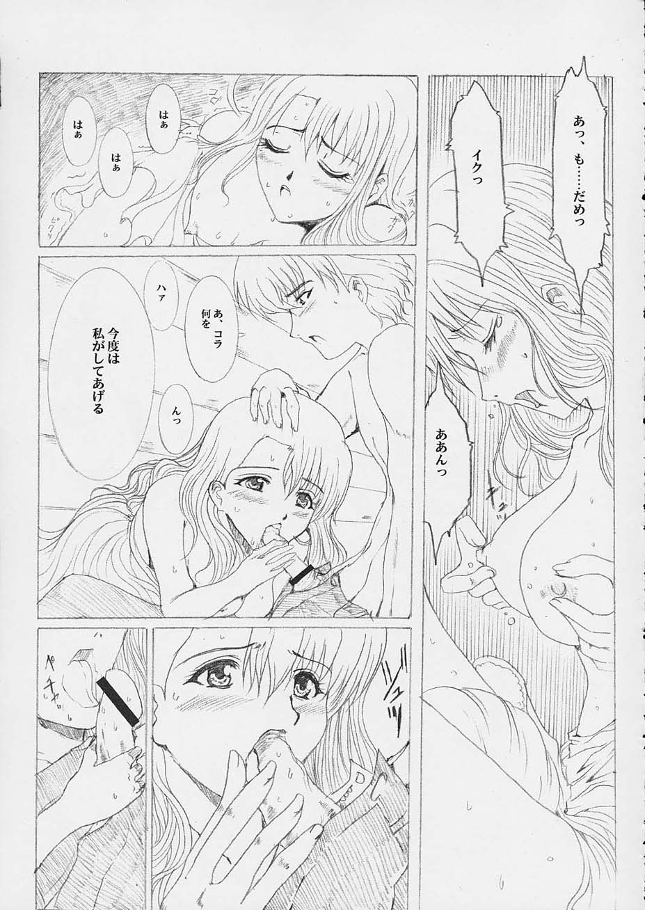 Promesse Yakusoku no Toki - Page 54