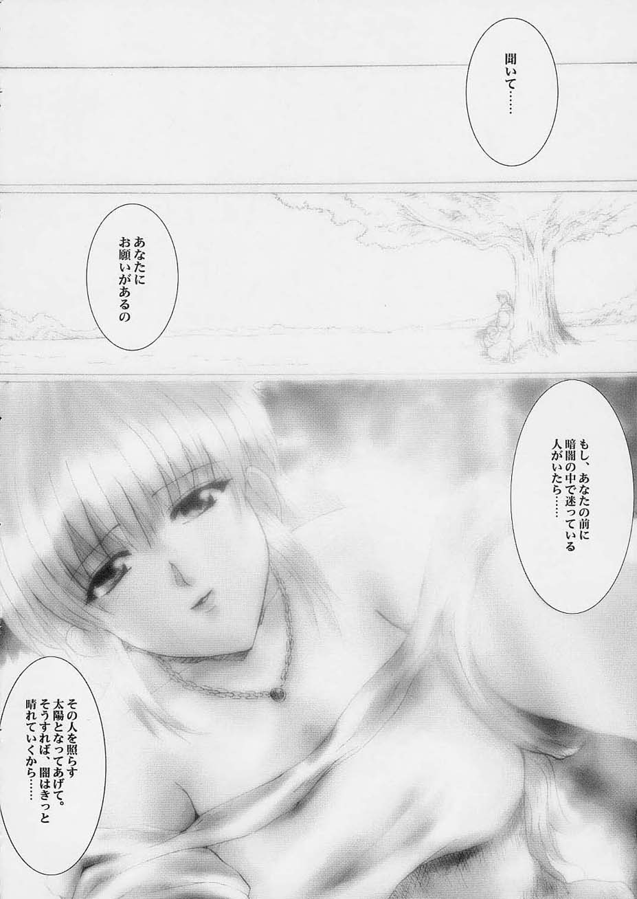 Promesse Yakusoku no Toki - Page 59