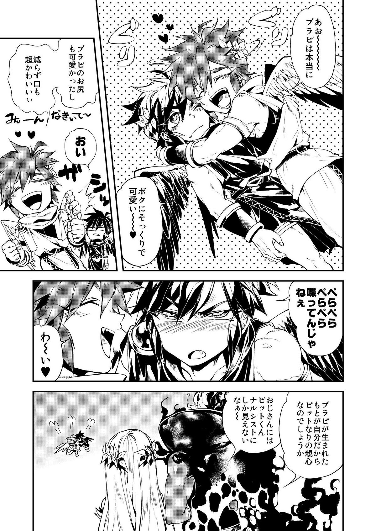 Omaera Nanka ni Tsuite Ikeruka! - Page 19