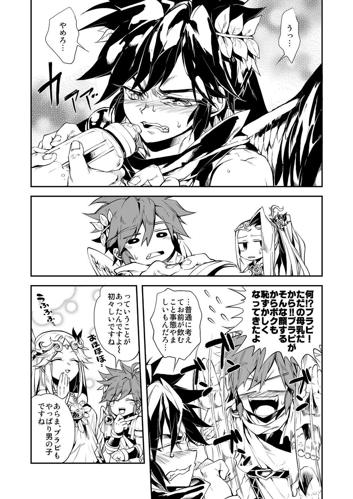 Omaera Nanka ni Tsuite Ikeruka! - Page 23