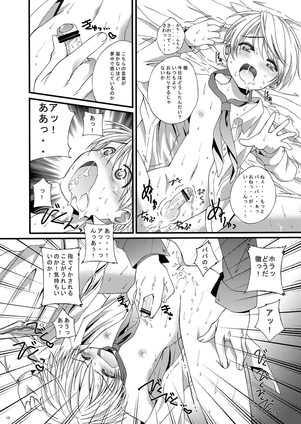 HOPE-ACT.02 - Page 9