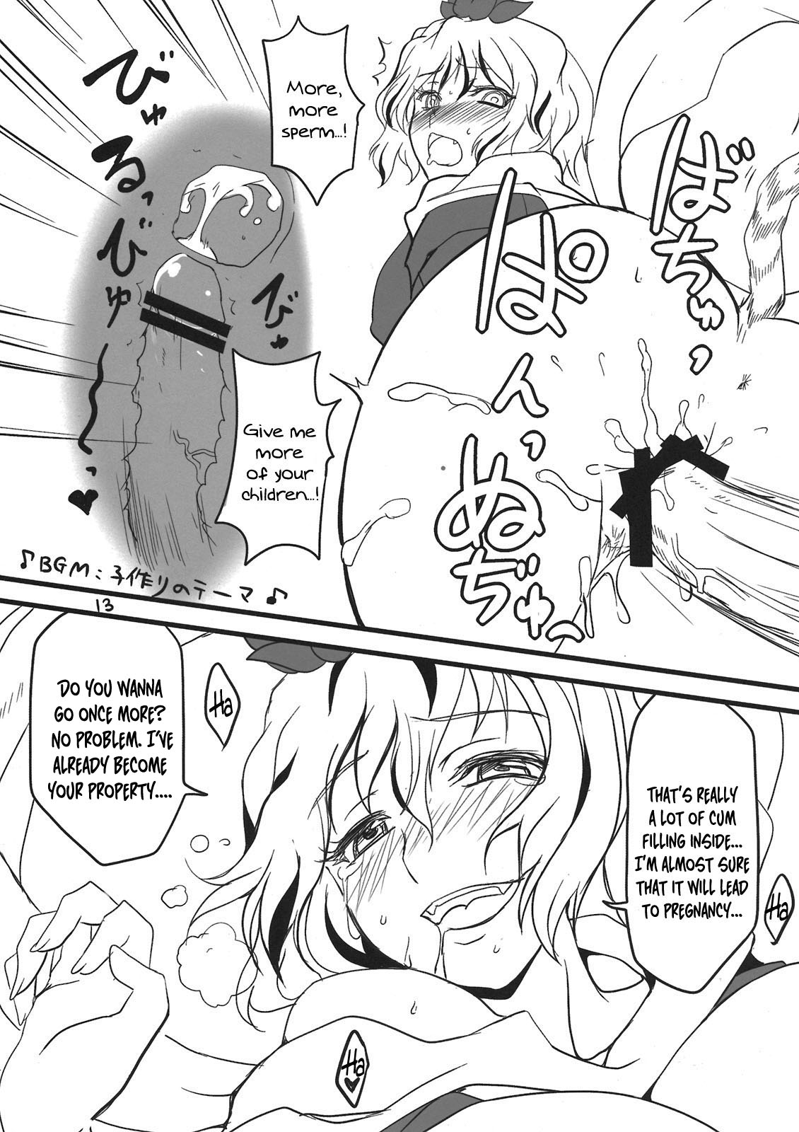 Koko ga Sou, Rakuen sa - Page 13