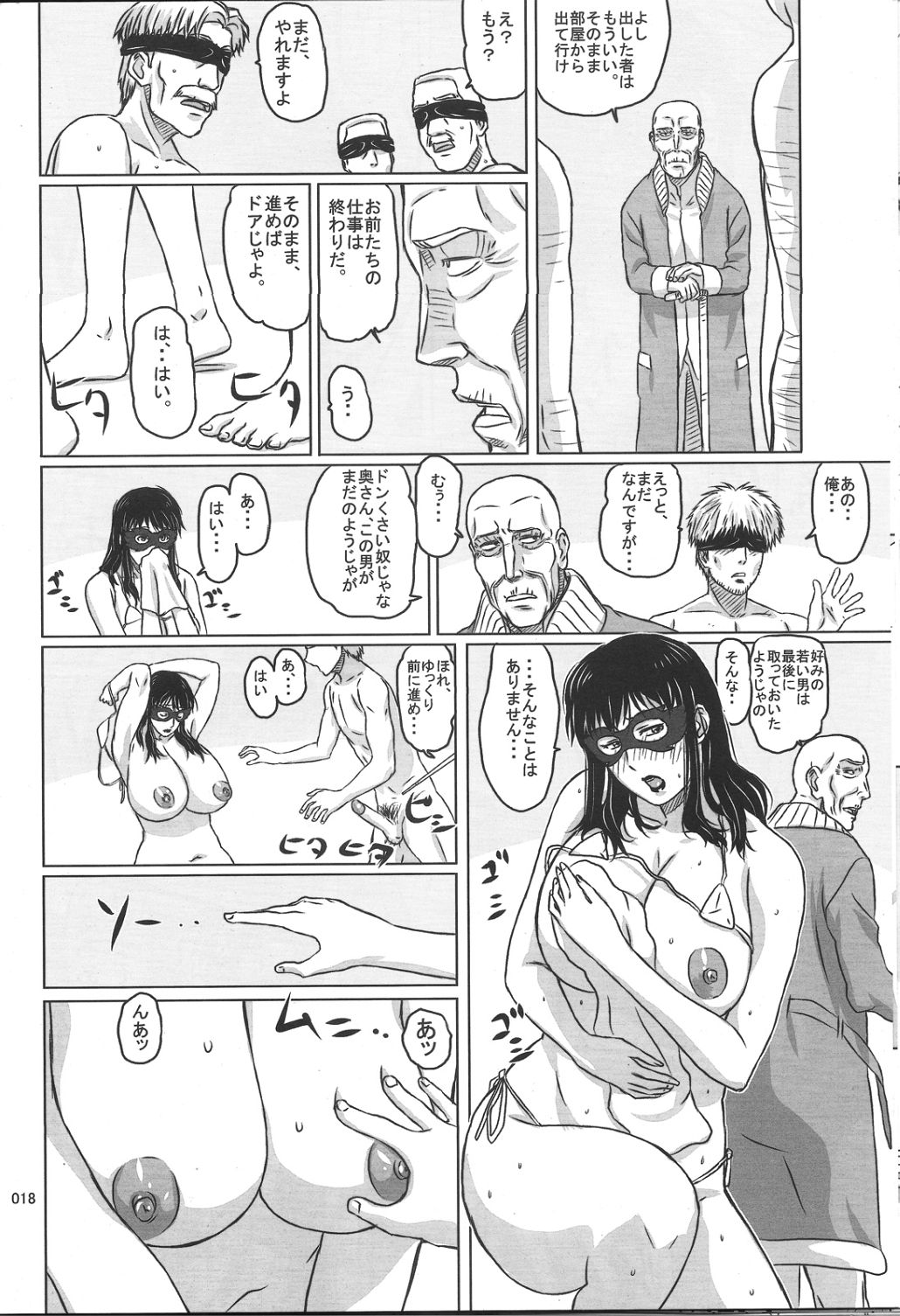 Package Meat 2.5 - Page 15
