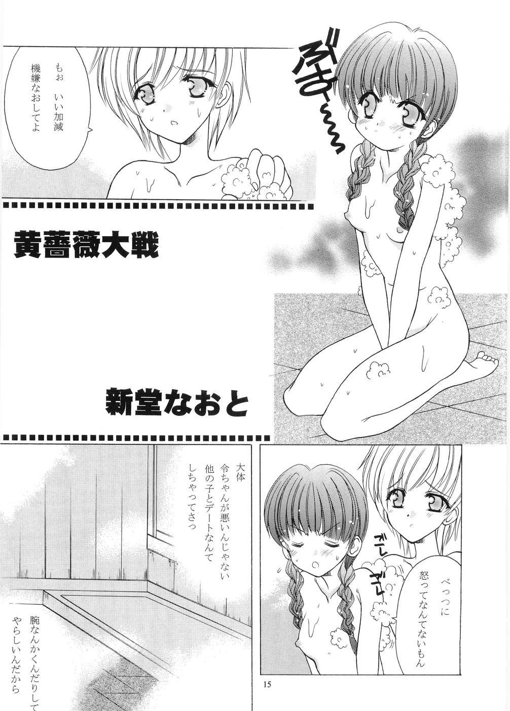 Tabeta Kigasuru 64 - Page 14