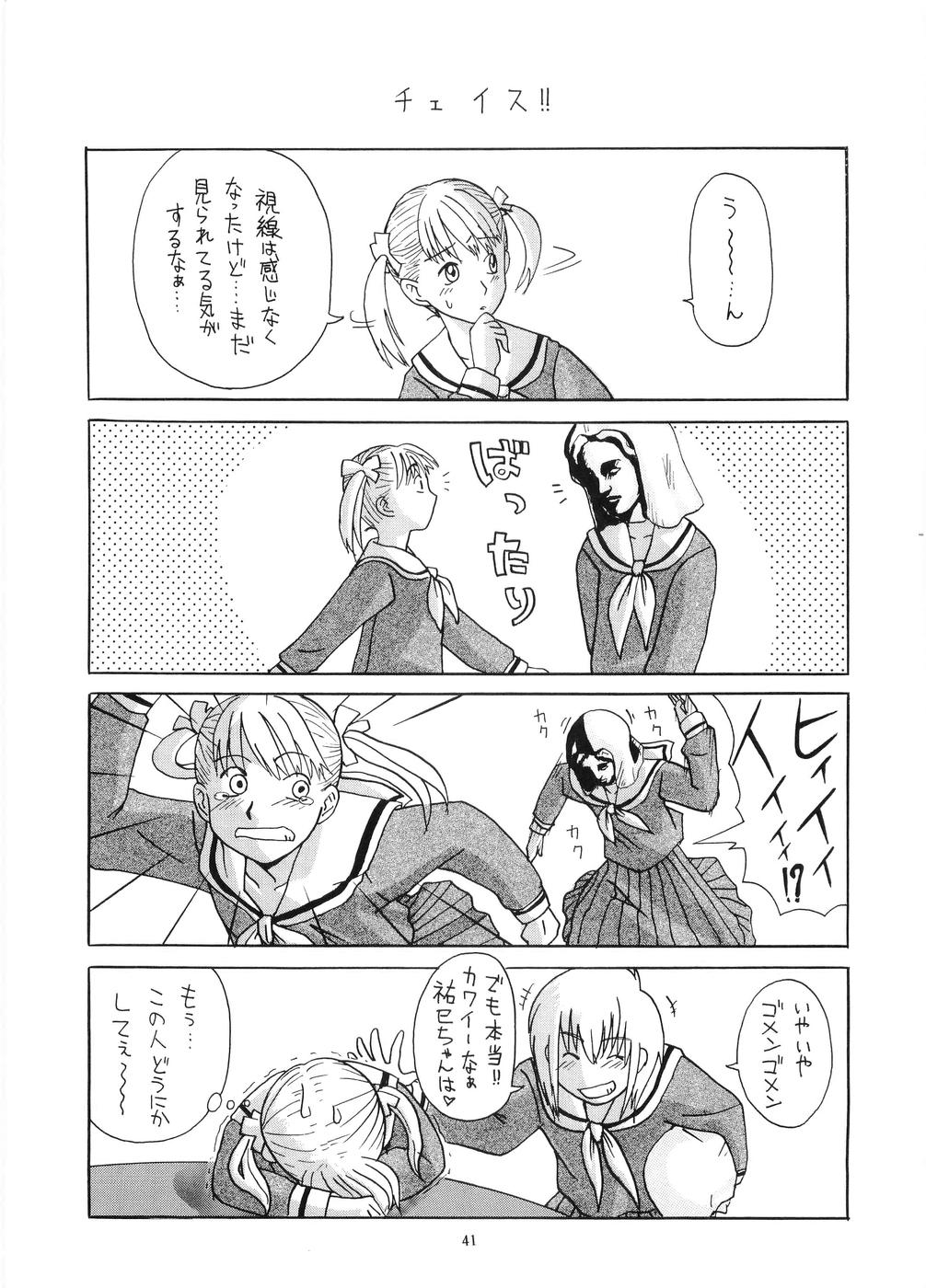 Tabeta Kigasuru 64 - Page 40