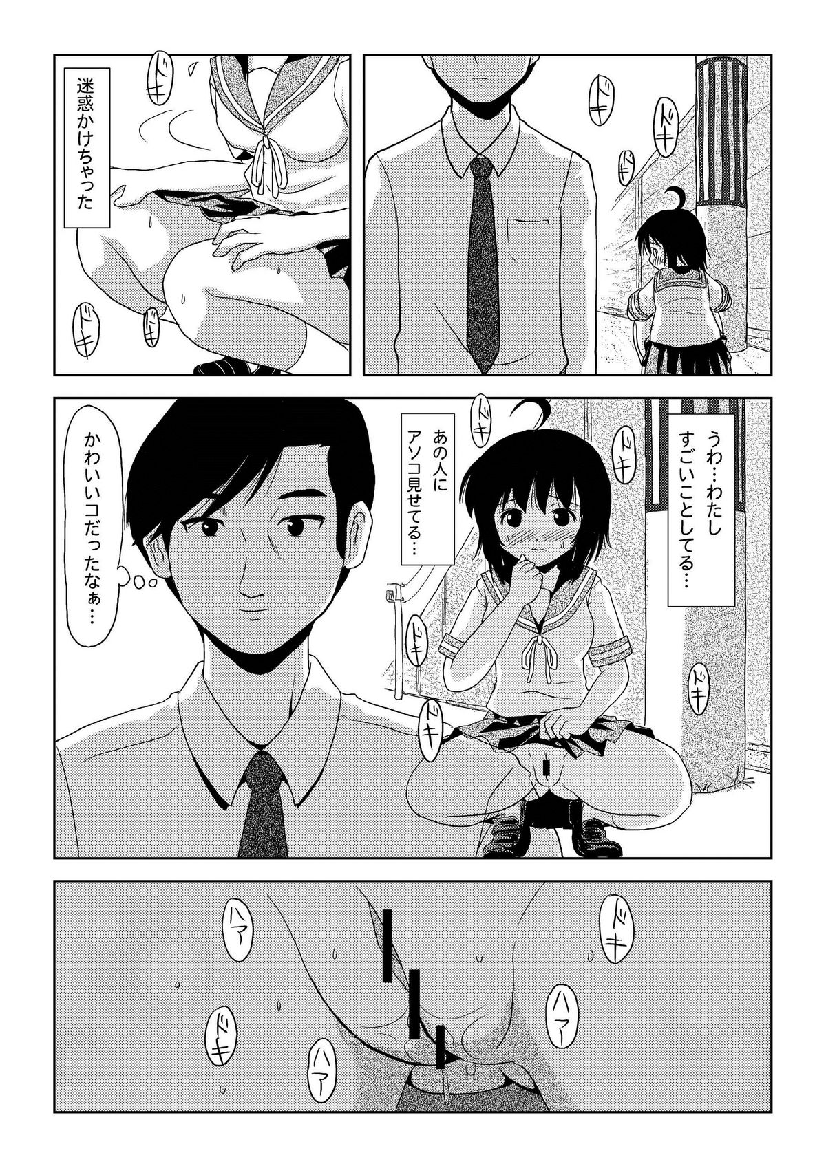 Chiru Roshutsu - Page 22