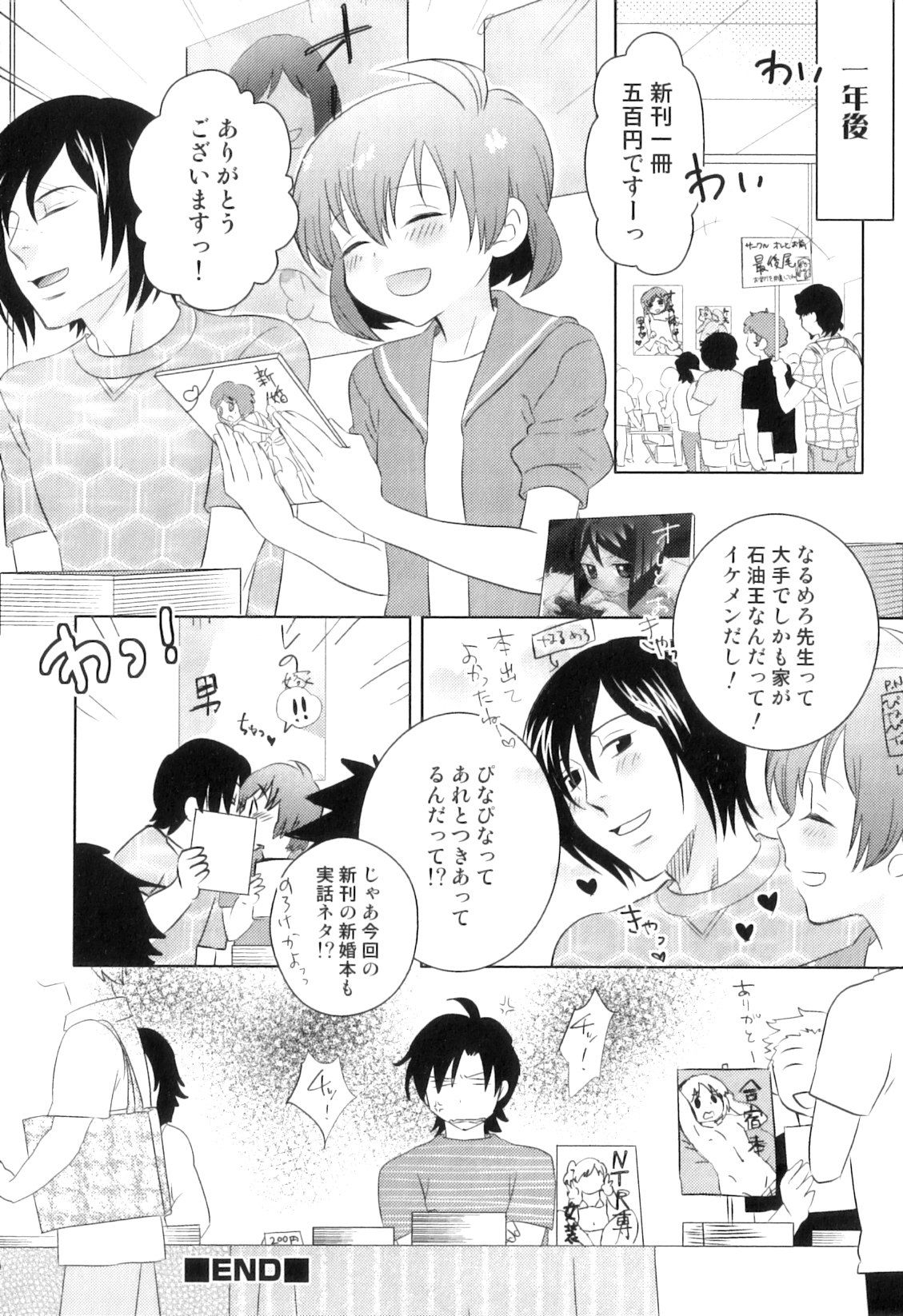 Otokonoko Heaven Vol. 04 - Page 179