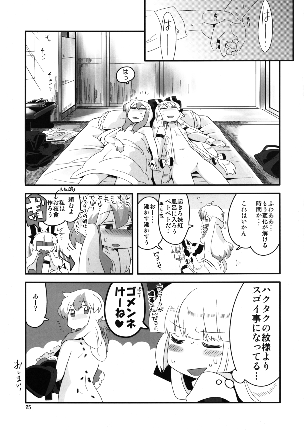 Akai Rekishi ni Ao no Spice San - Page 18