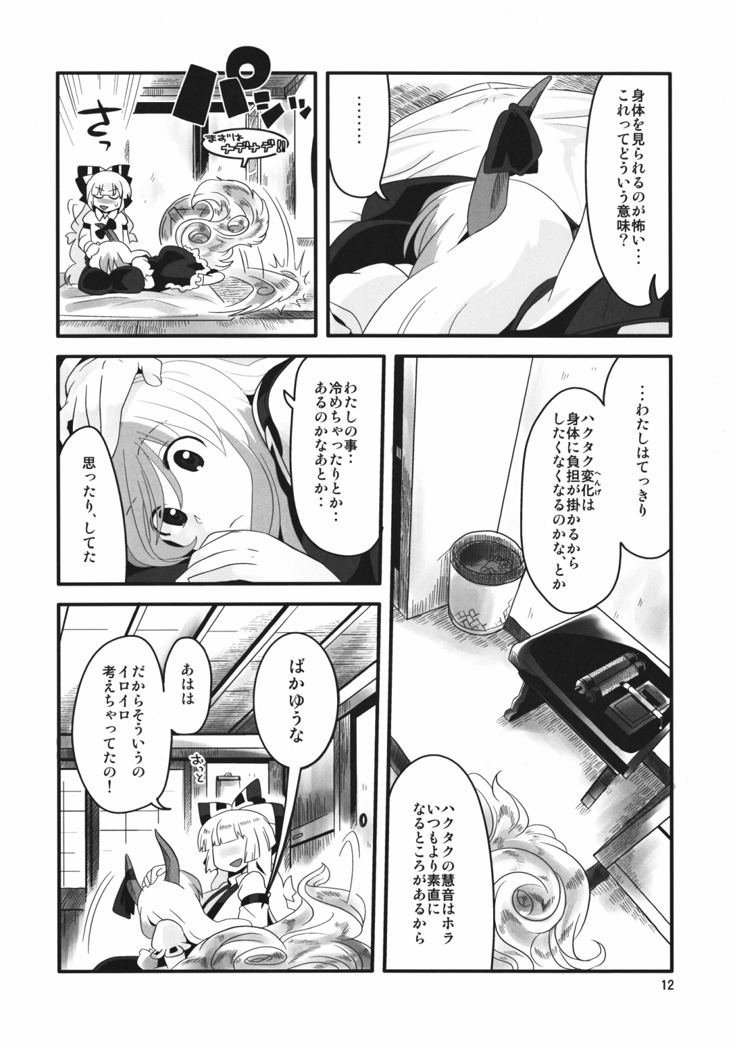Preview page 4
