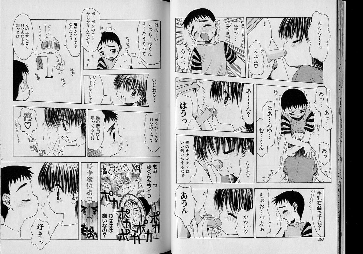 Boy Meets Boy Volume 6 - Page 14