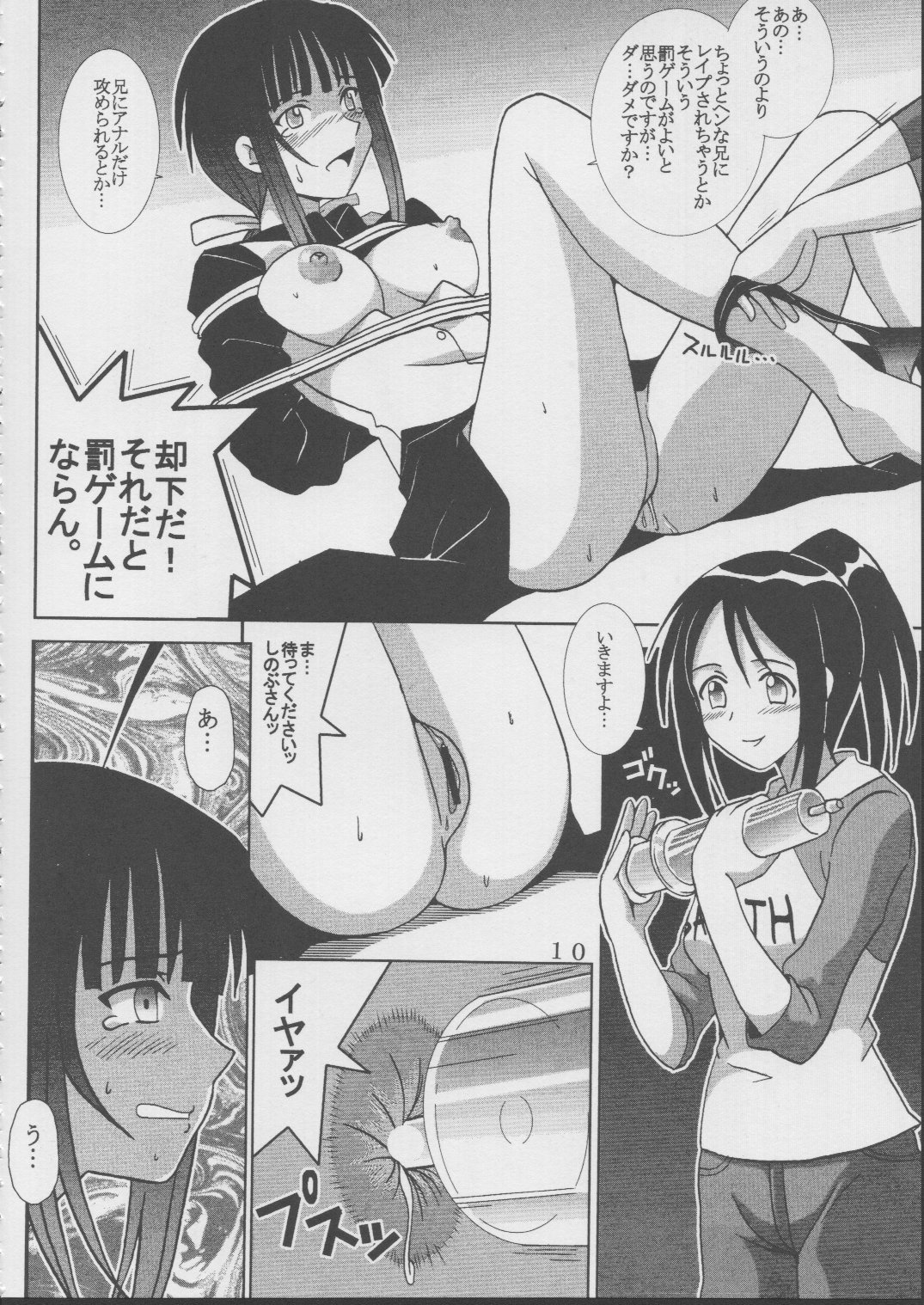 Love Dashi 19 - Page 11