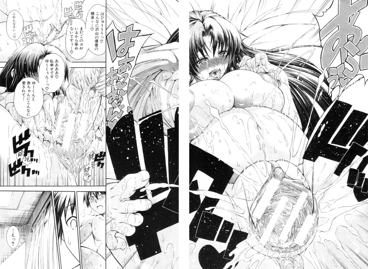 Himitsu no Sign - Secret Signature - Page 170