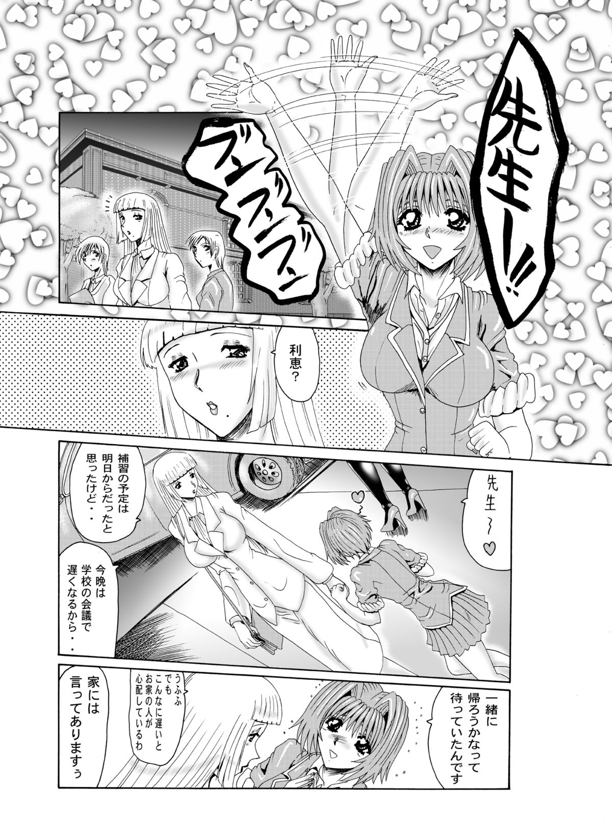 Shemale Joou-sama to Eromazo 2 to 3 - Page 27