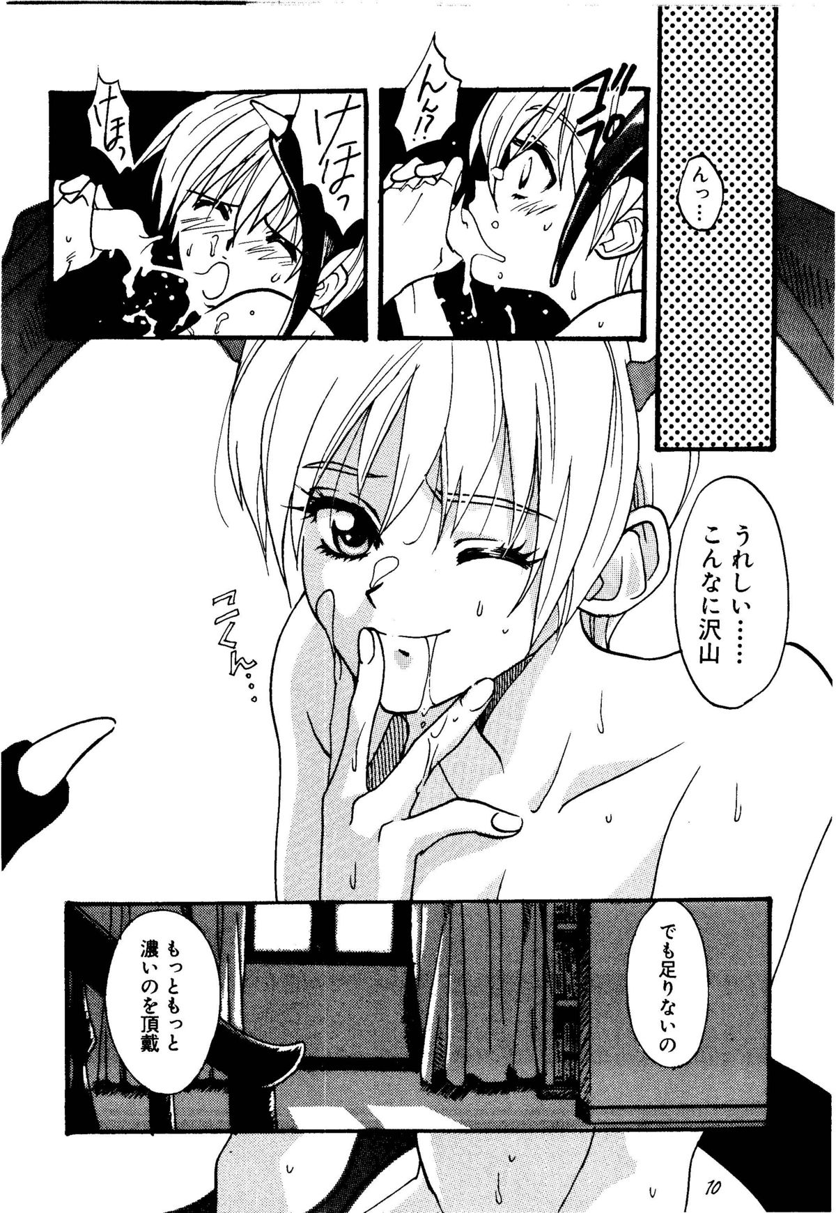 Fire and Ice - Page 10