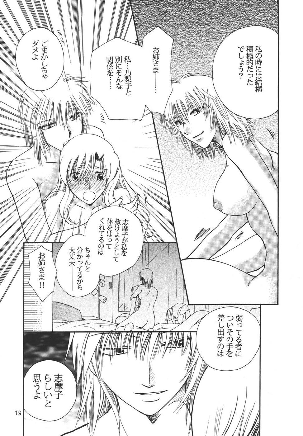 Creole 4 Sakuramau Sora - Page 18